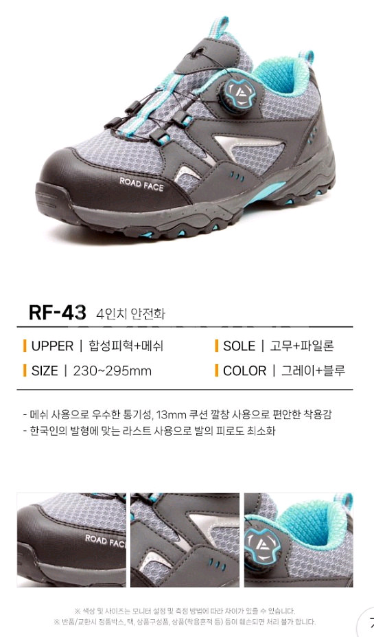 로드페이스 안전화 275 초경량 4인치 박스새제품--3