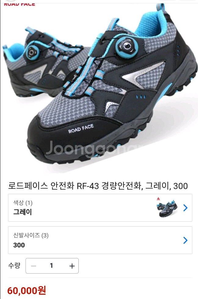 로드페이스 안전화 275 초경량 4인치 박스새제품--7