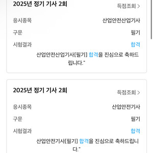 랑쌤에듀 산업안전기사 필기 2025 팝니다.
