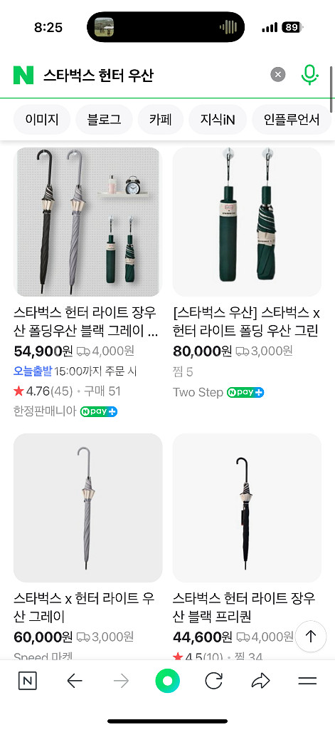 스타벅스 헌터 장우산 블랙 새상품--4
