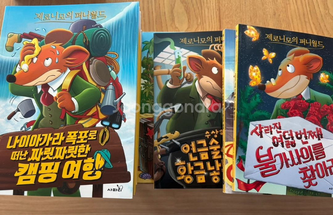 제로니모의 퍼니월드--0