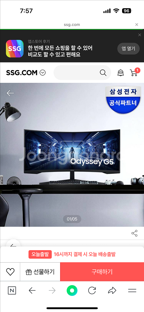 오디세이 삼성 모니터 새거 구매한지 4일됨--0