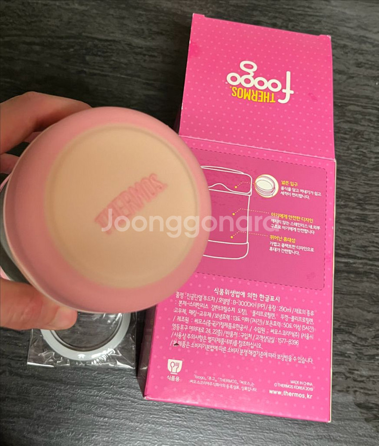 써모스 푸고 푸드자 290ml (미사용 새상품)--1