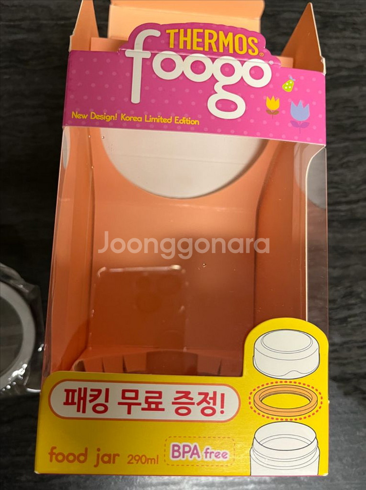 써모스 푸고 푸드자 290ml (미사용 새상품)--3