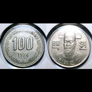 한국은행 1974년 100원 미사용- 주화.주화 화폐