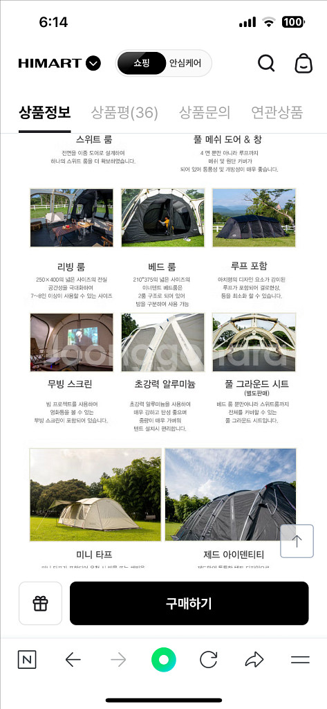 미개봉 새상품 제드 EX 텐트 판매합니다--1