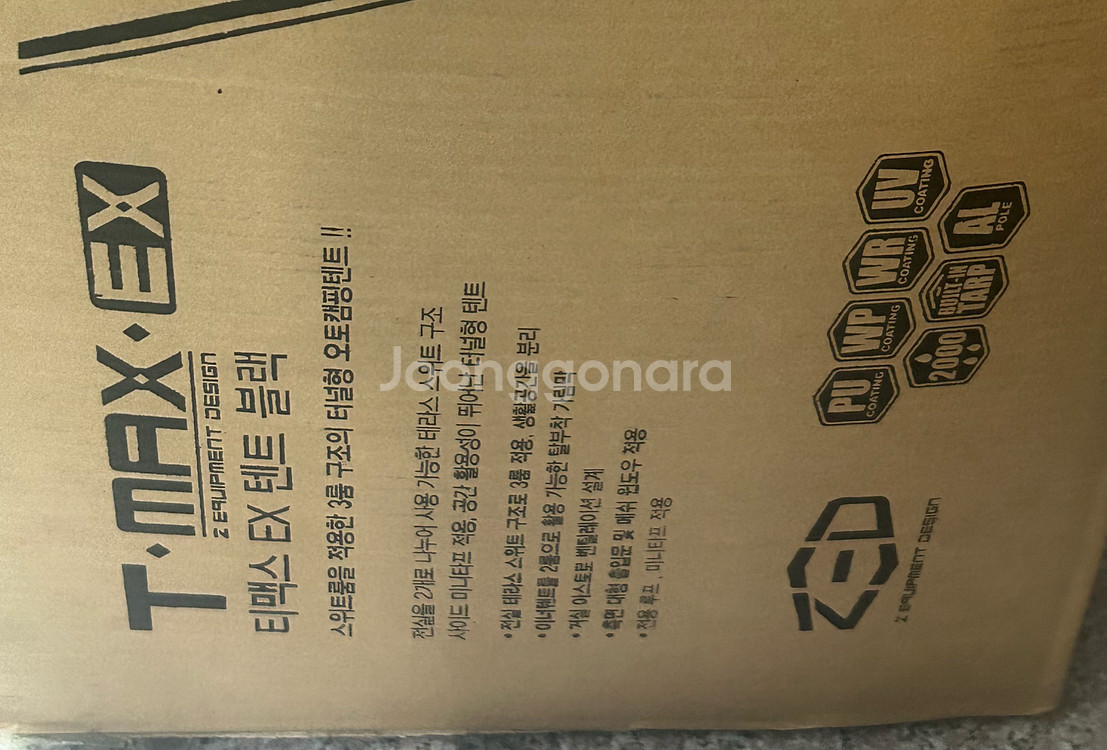 미개봉 새상품 제드 EX 텐트 판매합니다--3