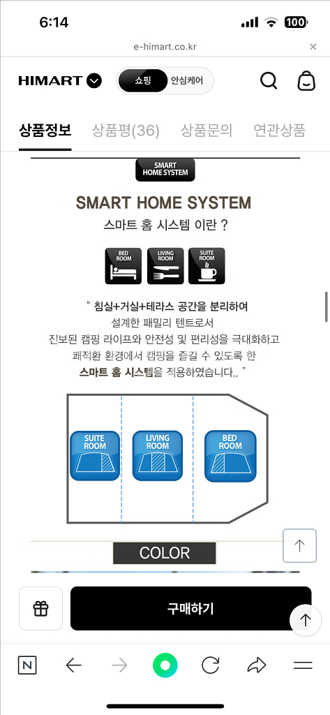 미개봉 새상품 제드 EX 텐트 판매합니다--2