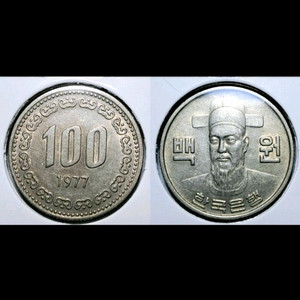 한국은행 1977년 100원 미사용- 주화.주화 화폐