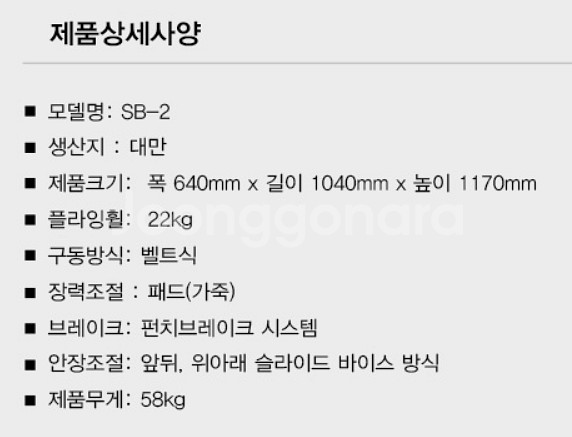 사이먼 스핀바이크 SB-2--5
