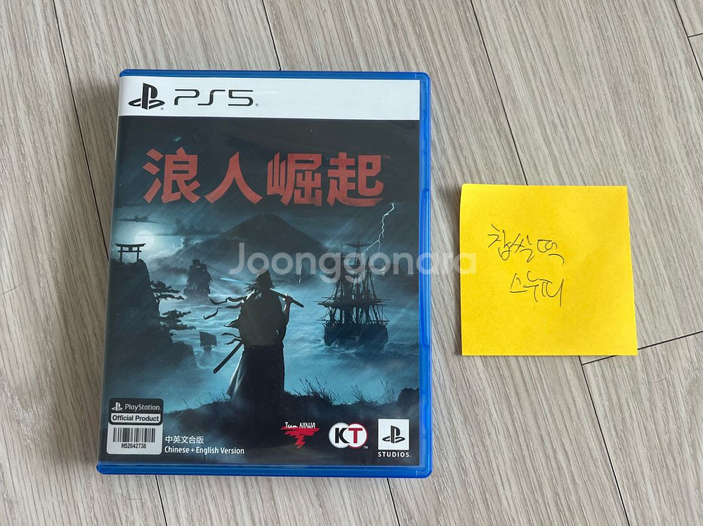 PS5 라이즈오브더로닌(홍콩판 한글지원) 택포--0