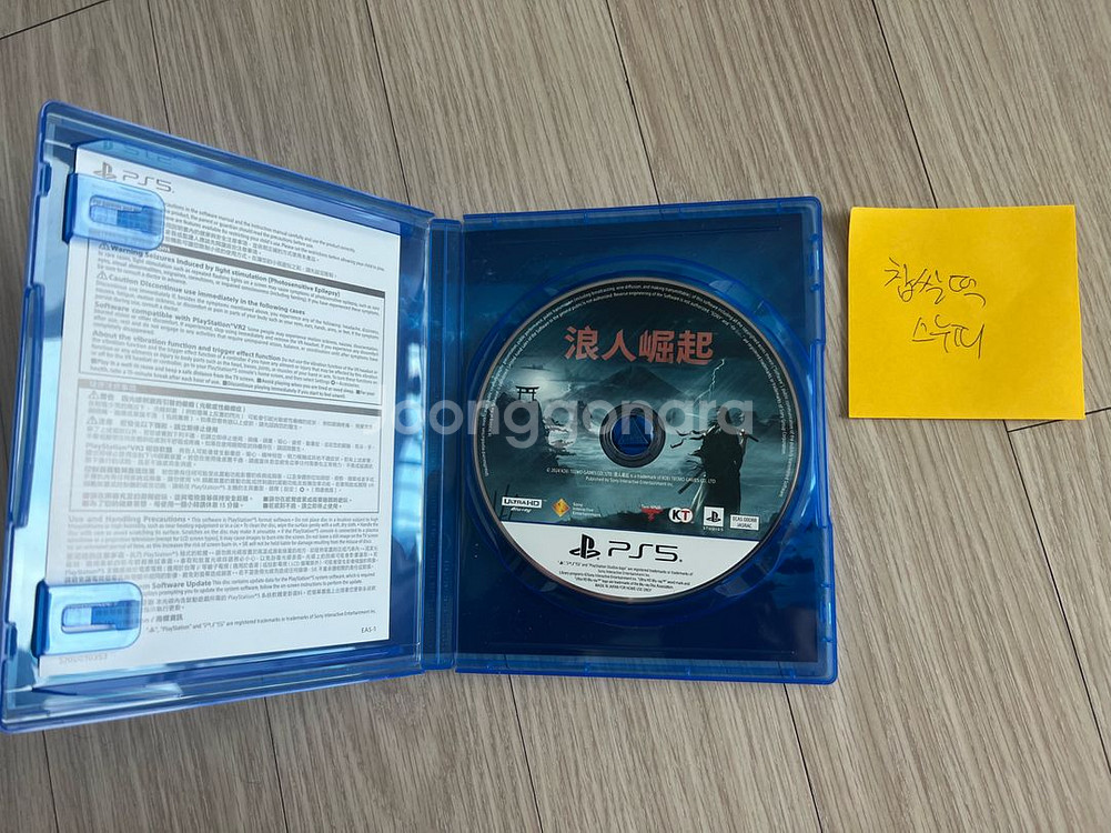 PS5 라이즈오브더로닌(홍콩판 한글지원) 택포--1