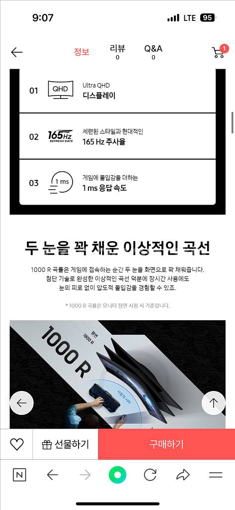 오디세이 삼성 모니터 새거 구매한지 4일됨--4