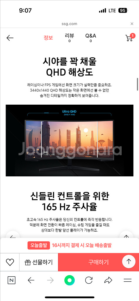 오디세이 삼성 모니터 새거 구매한지 4일됨--5
