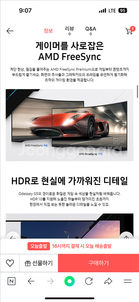 오디세이 삼성 모니터 새거 구매한지 4일됨--7