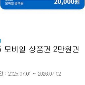 gs25상품권 87프로 판매합니다 2개보유
