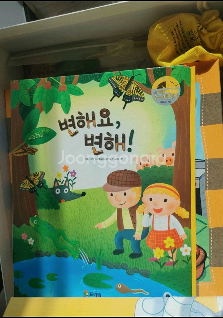 프뢰벨 수과학 전권(최상)+가이드북+DVD+액티비티게임--4
