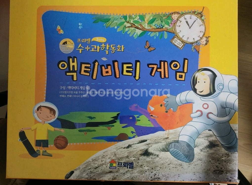 프뢰벨 수과학 전권(최상)+가이드북+DVD+액티비티게임--3