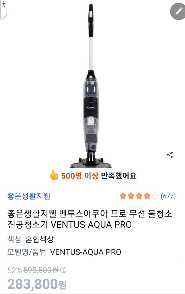 벤투스 아쿠아젯 프로 무선 청소기겸 물걸레 청소기--3
