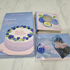 예준 생일키트