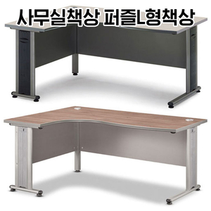 [신품]퍼즐책상 사무용책상 강남전시장 사무용가구
