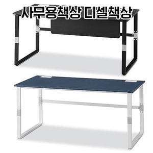 [신품]디셀책상 사무용책상 강남전시장 사무용가구