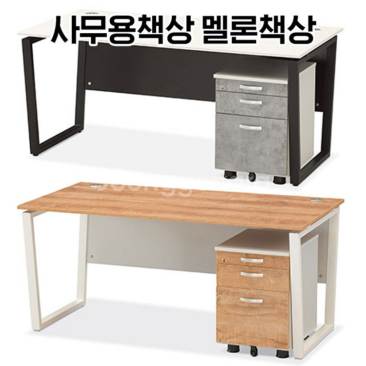 [신품]멜론책상 사무용책상 강남전시장 사무용가구--0