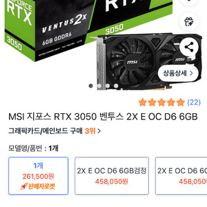새상품 그래픽카드 팝니다