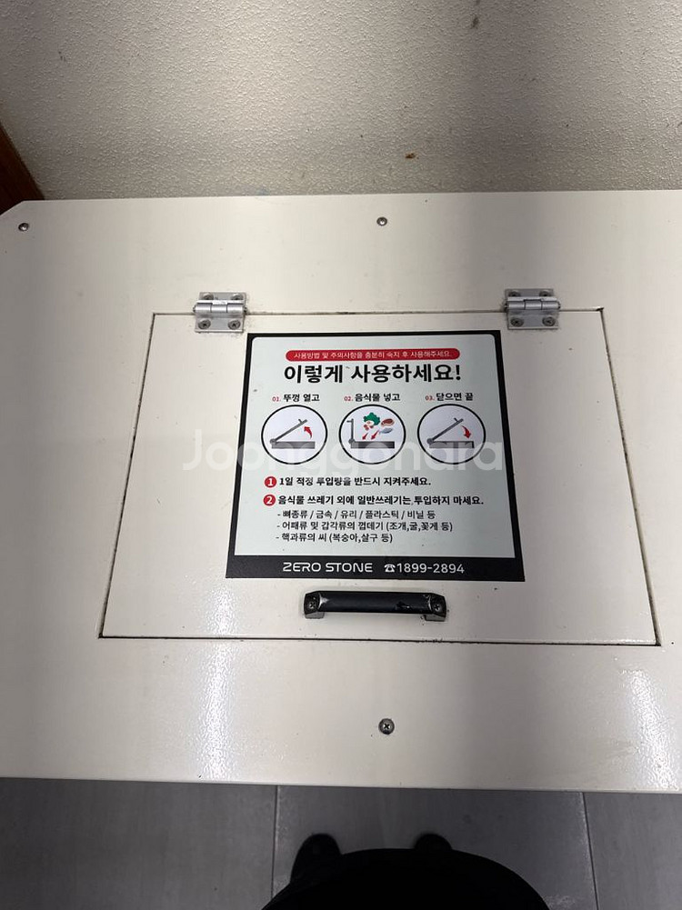 제로스톤 업소용 음식물처리기--1