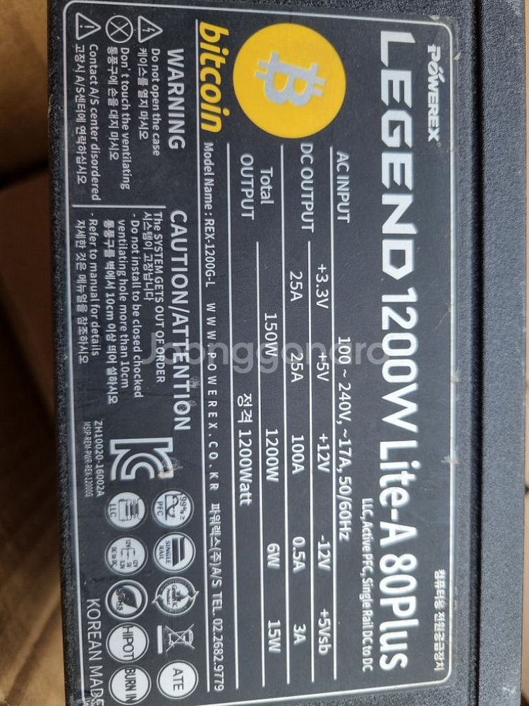 파워렉스 LEGEND 1200W Lite-A 파워--2