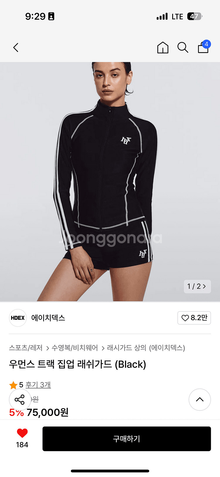 에이치덱스 HDEX 여성 트랙 집업 래쉬가드 M--0