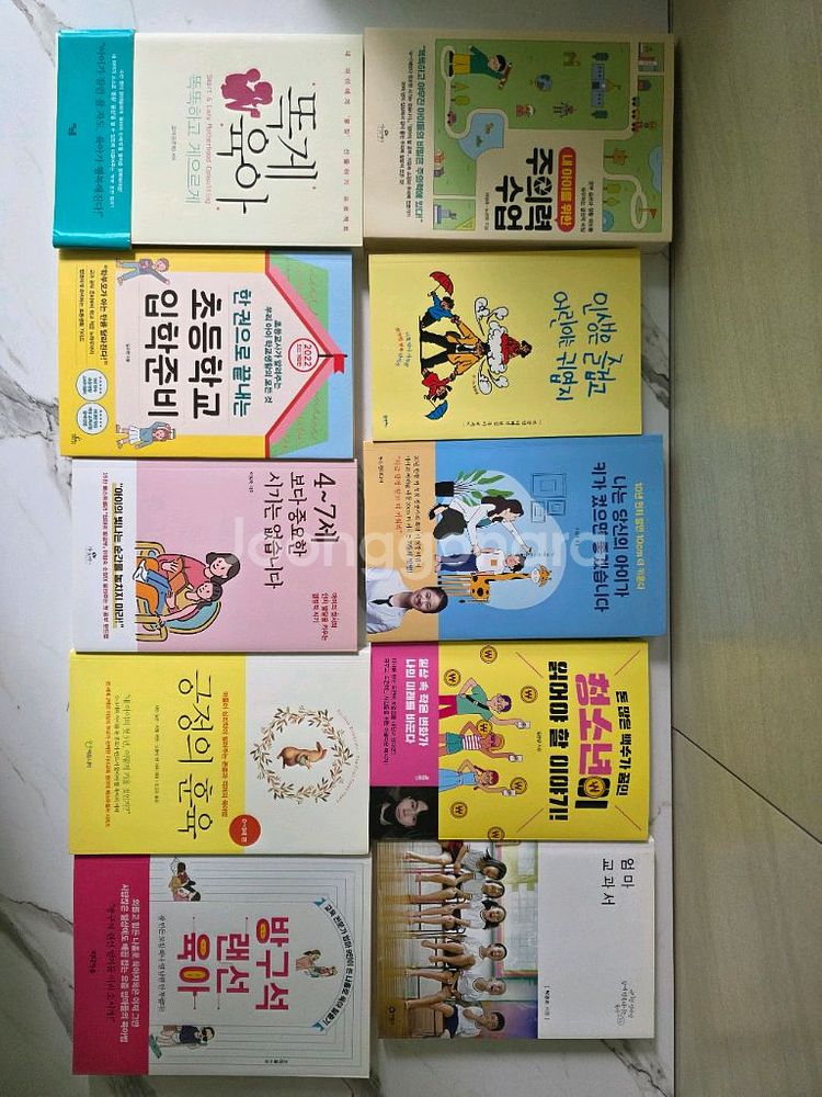 도서 육아도서류 33권--4