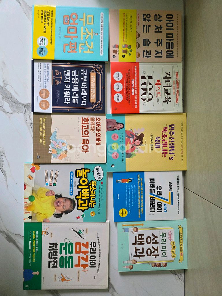 도서 육아도서류 33권--3