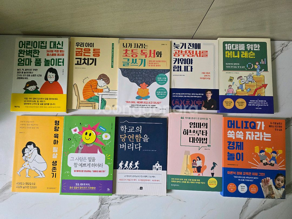도서 육아도서류 33권--5