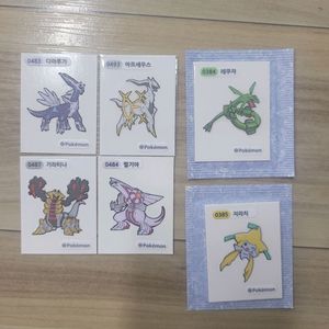 포켓몬띠부씰 아르세우스,펄기아,기라티나,디아루가,레쿠쟈