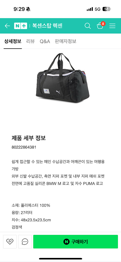 푸마 BMW순정 보스턴백 여행가방(새상품)--2