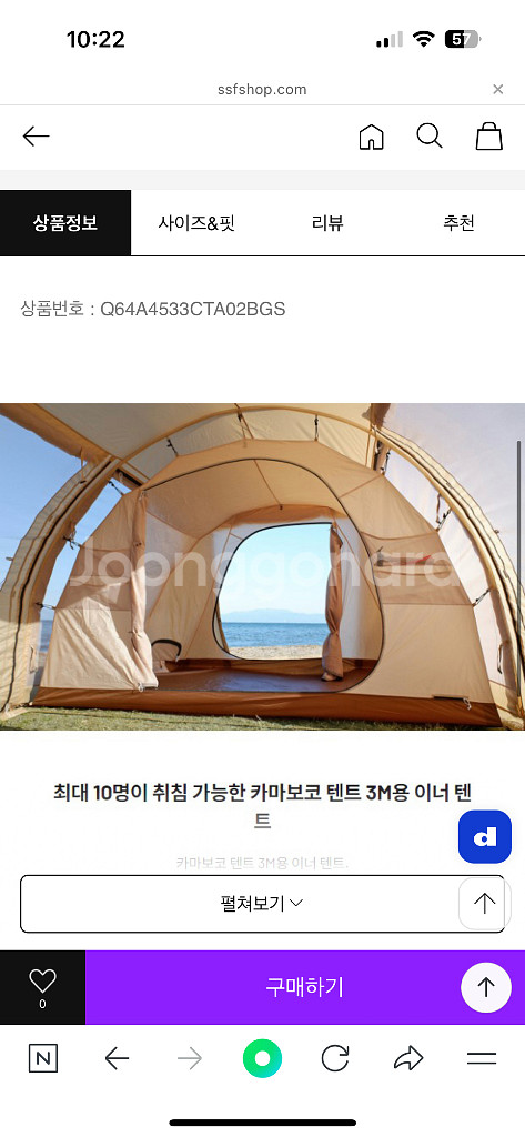 DOD 가마보코 이너텐트 + 매트--0