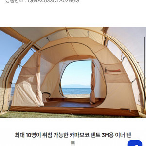 DOD 가마보코 이너텐트 + 매트