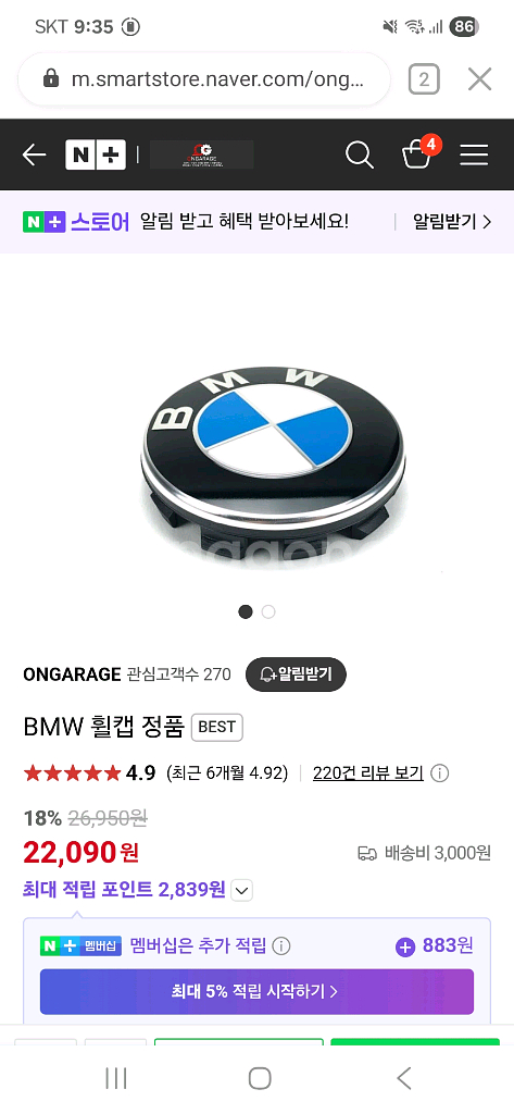 bmw정품 36136783536 휠캡68mm e/f바디--0