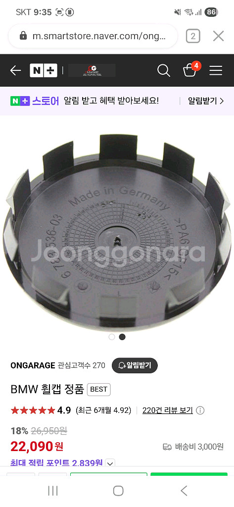 bmw정품 36136783536 휠캡68mm e/f바디--1