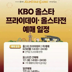 올스타전 선예매 구해요