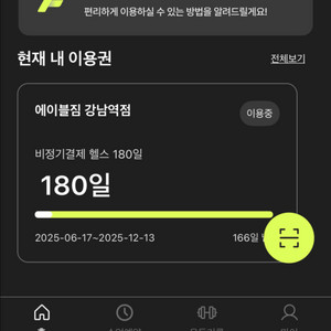 에이블짐 강남역점 12/13