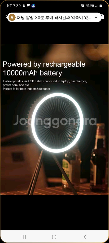 Kinscoter 캠핑 팬 충전식 10000mAh- 새--4