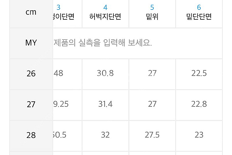 무탠다드 라이트웨이트 와이드슬랙스27사이즈 2개일...--8