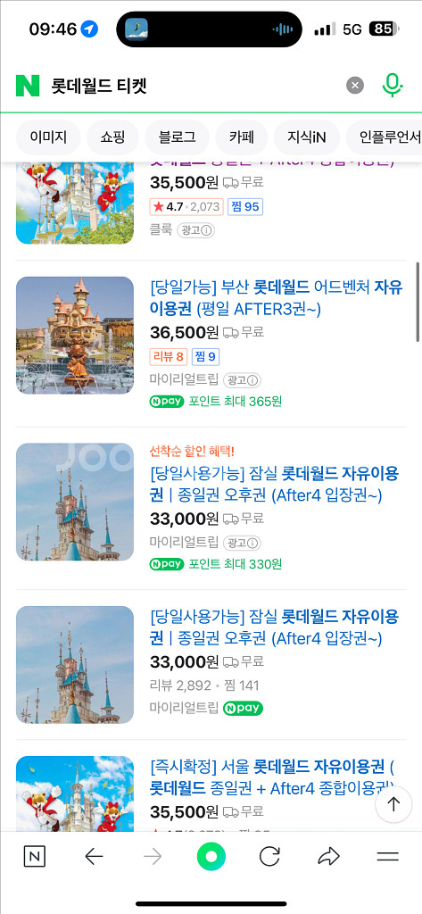 7/1 롯데웡드 자유이용권 2장--0