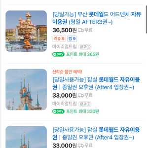 7/1 롯데웡드 자유이용권 2장