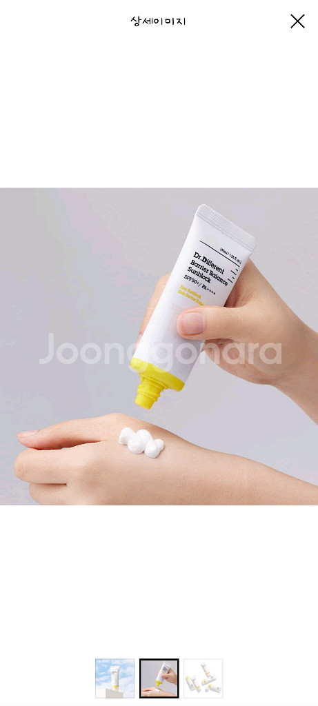 닥터디퍼런트 베리어 밸런스 선크림--0
