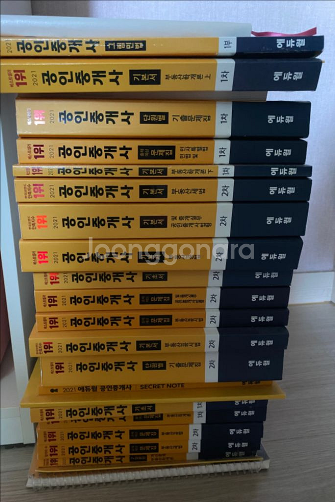 에듀윌 공인중개사 전권--0