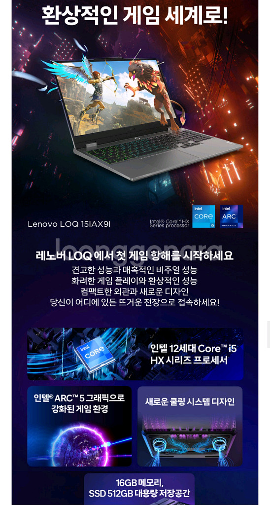 미개봉 레노버 LOQ 15IAX9I 노트북 WIN11--1