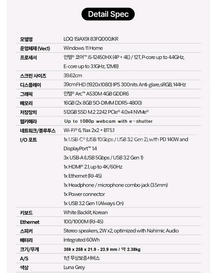 미개봉 레노버 LOQ 15IAX9I 노트북 WIN11--8